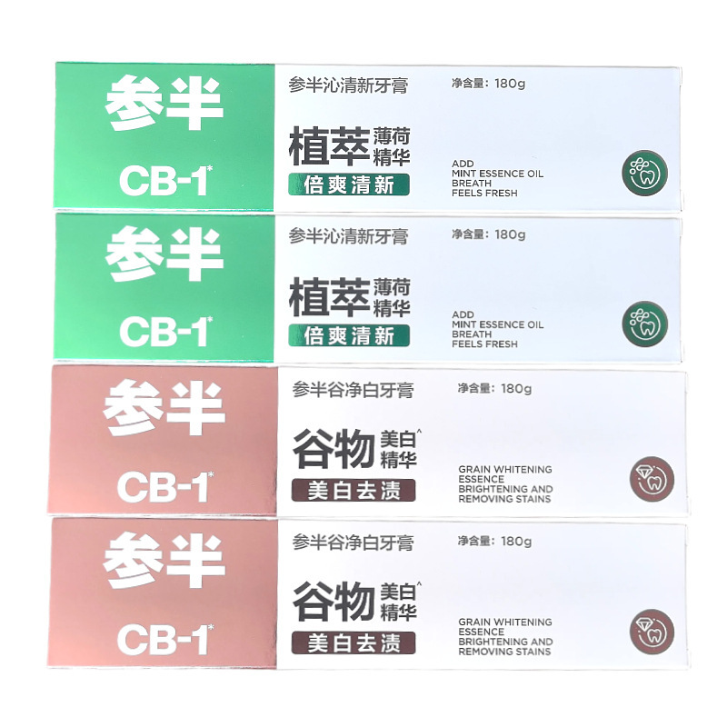 参半牙膏cb1去渍亮白清新口气口臭清凉益生菌薄荷味白茶栀子正品|undefined