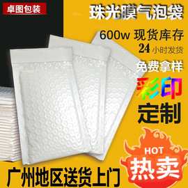 白色快递包装气泡袋自黏袋泡沫袋跨境防水防震打包创意定制泡泡袋