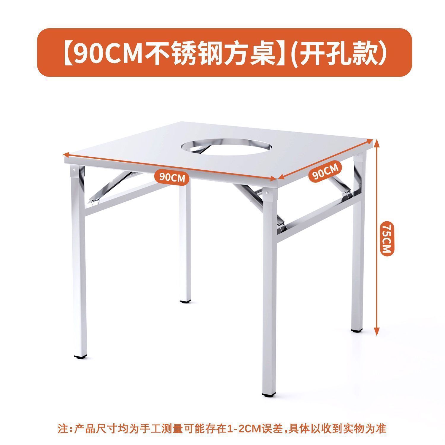 Folding square table 90CM75 high [32.5 openings]