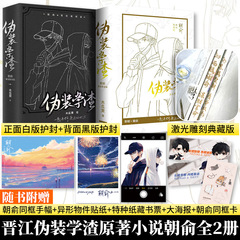 朝允1 2偽装学滓レーザー彫刻典蔵版パパイヤ黄青春小説広東旅行