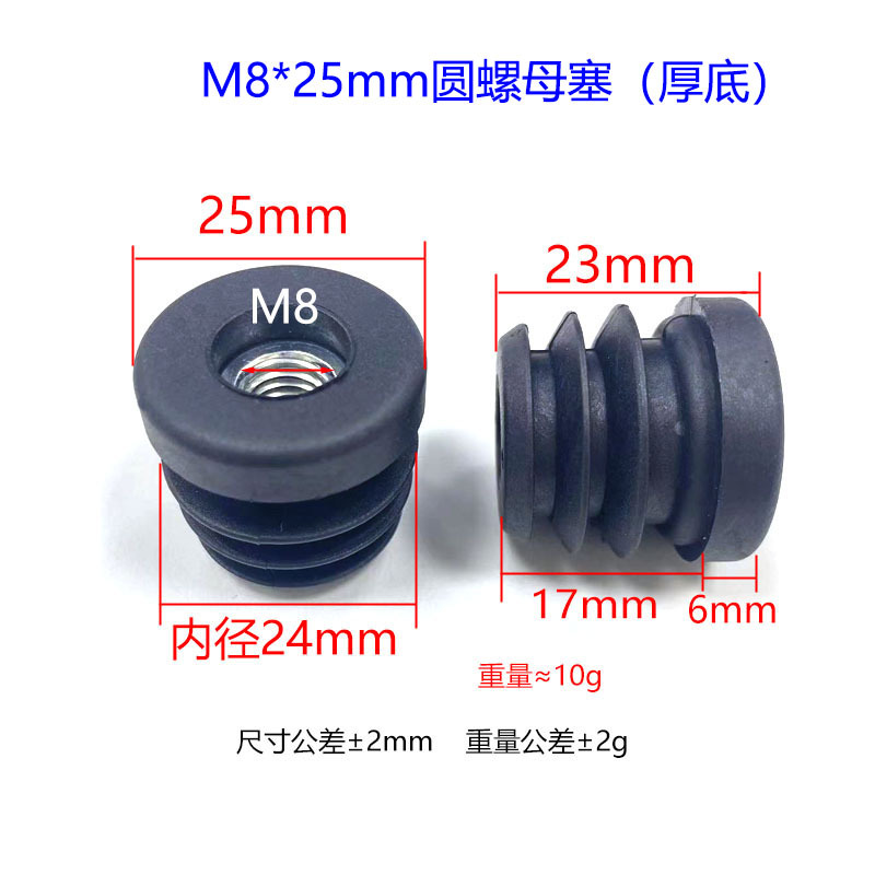 Tapón de tuerca redondo de plástico M5M6M8 tubo de acero inoxidable tapón interior de tubo redondo con tuerca insertado en el tapón accesorios de pie de ajuste