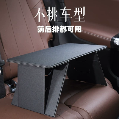 Car table board passenger-side car computer stand