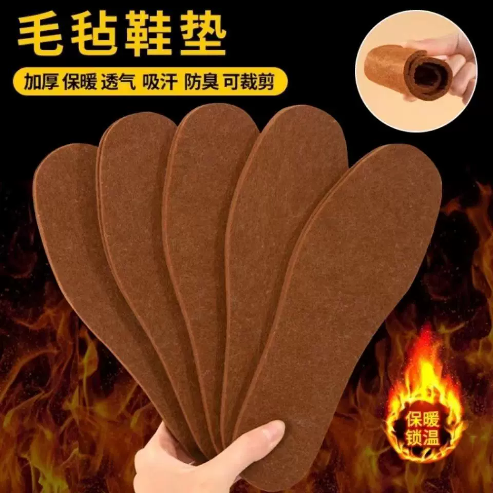 厂家直供羊毛毡鞋垫加厚冬季保暖可剪裁吸汗透气鞋垫加绒地摊鞋垫