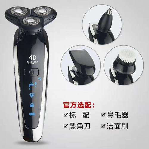 Manufacturer supplies electric shaver, body washable multifunctional beard razor, car USB rechargeable razor