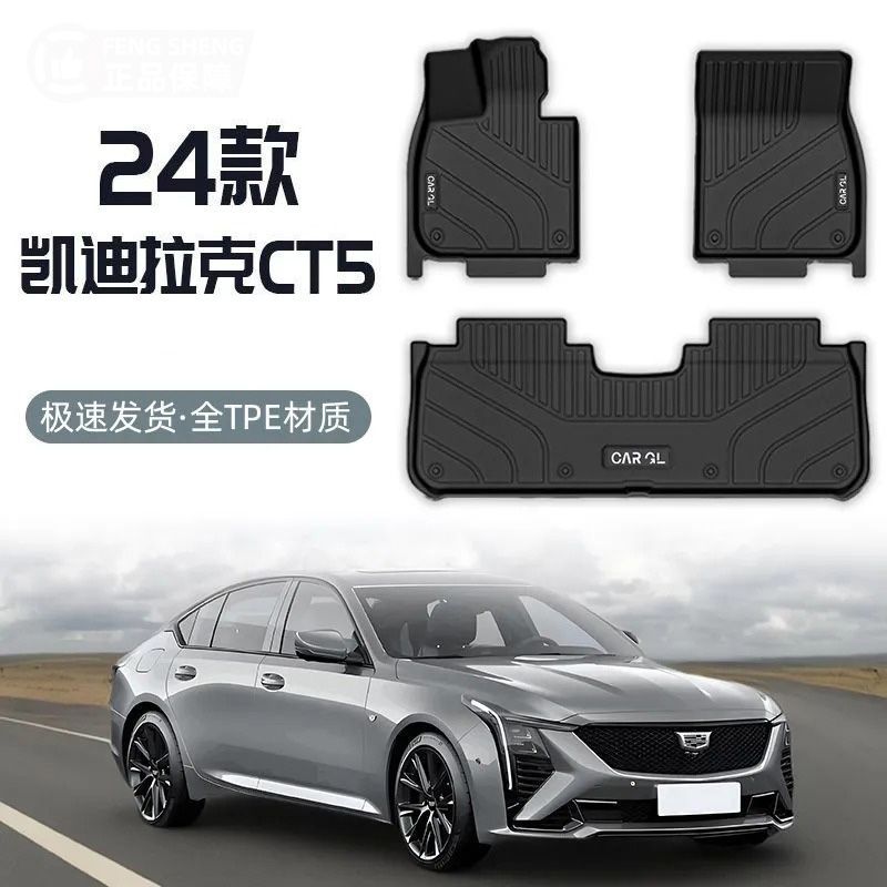 Suitable for Binyue L Floor Mats Surrounding 24-25 Tpe Car Floor Mats Carpet Mats Backrest Cover Upper Trunk Mat