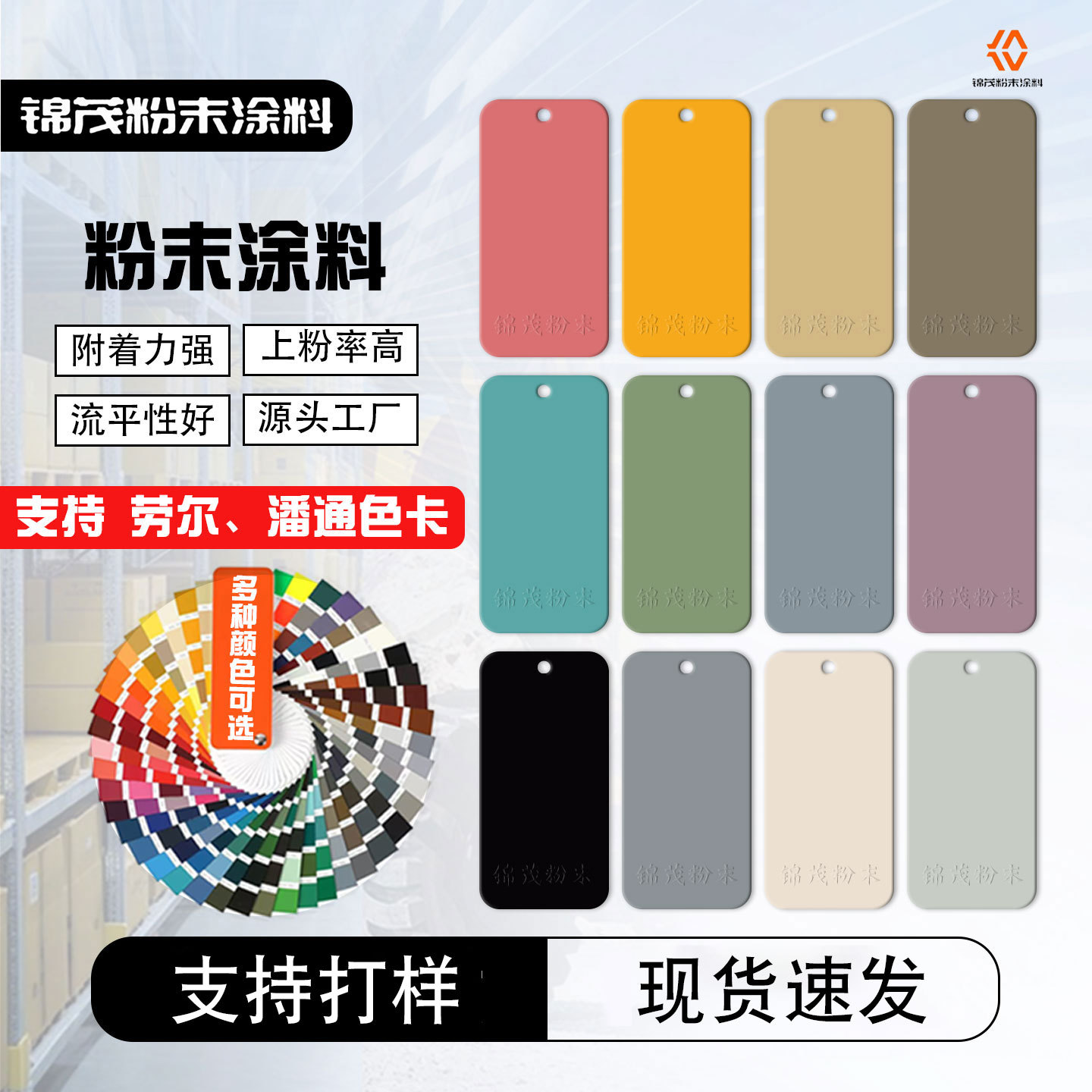 锦茂粉末涂料高光平光哑光无光静电喷涂热固性粉末涂料厂家批发