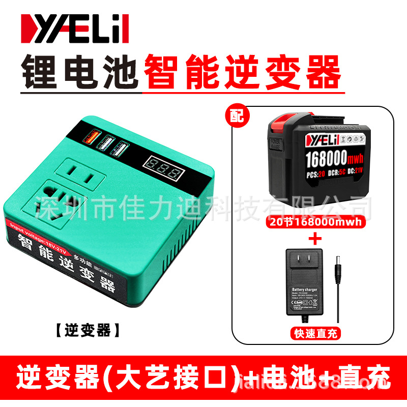 Inversor de batería de litio universal Daiyi Banco de energía Makita Universal Convertidor de voltaje inteligente de 21V a 220V