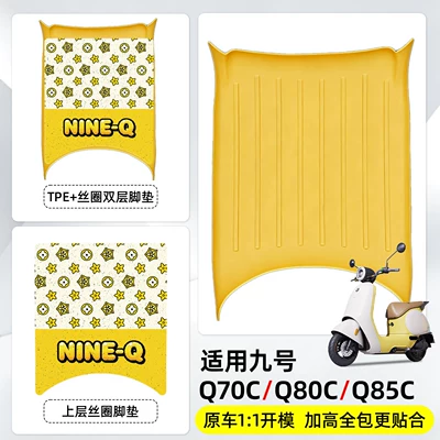 Suitable for Ninebot electric scooters, Q85C footrest pad, waterproof, Q70C/Q80C battery-powered scooter footrest pad, pedal pad (Electric vehicle foot mat) - q-yellow-silk-loop-tpe
