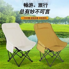 新款高背月亮椅 户外折叠椅 便携式躺椅 好收纳 家用露营野餐桌椅