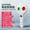 2025 new FZP1000 electric reverse shooting 200 degrees