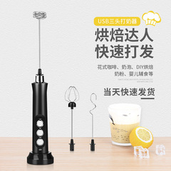USB rechargeable electric egg beater mixer automatic egg beater whips cream milk beater beats milk powder and paints