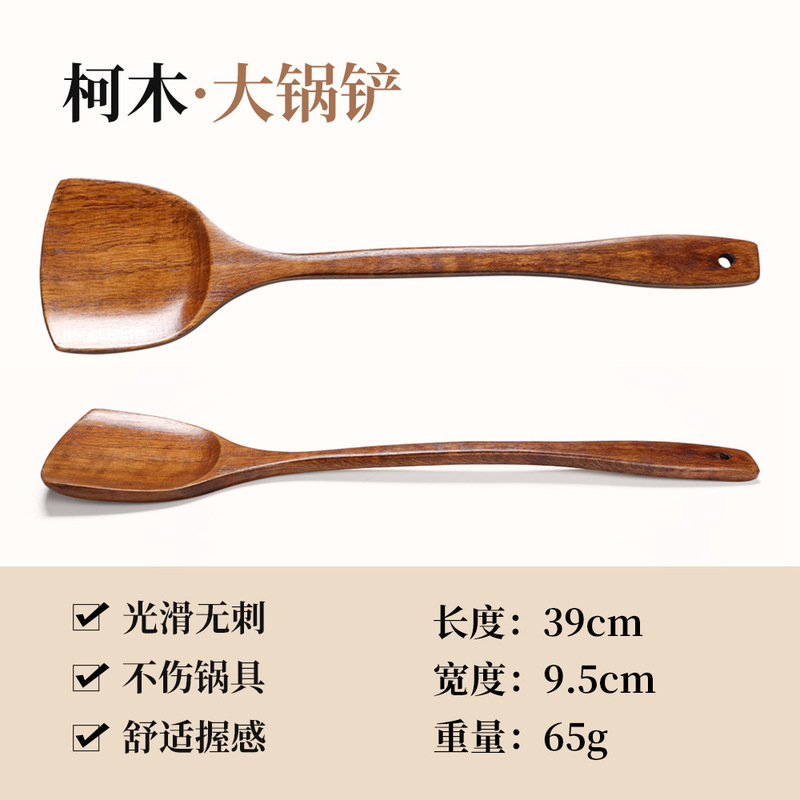 牛木匠柯木锅铲汤勺厨具套装炒菜家用铲子锅铲子烧菜木铲勺子炒勺|undefined