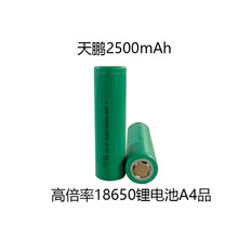18650�늳�2500mAh�߱���10C늄ӹ������Ͳ���䏈@�փ��ܟ�