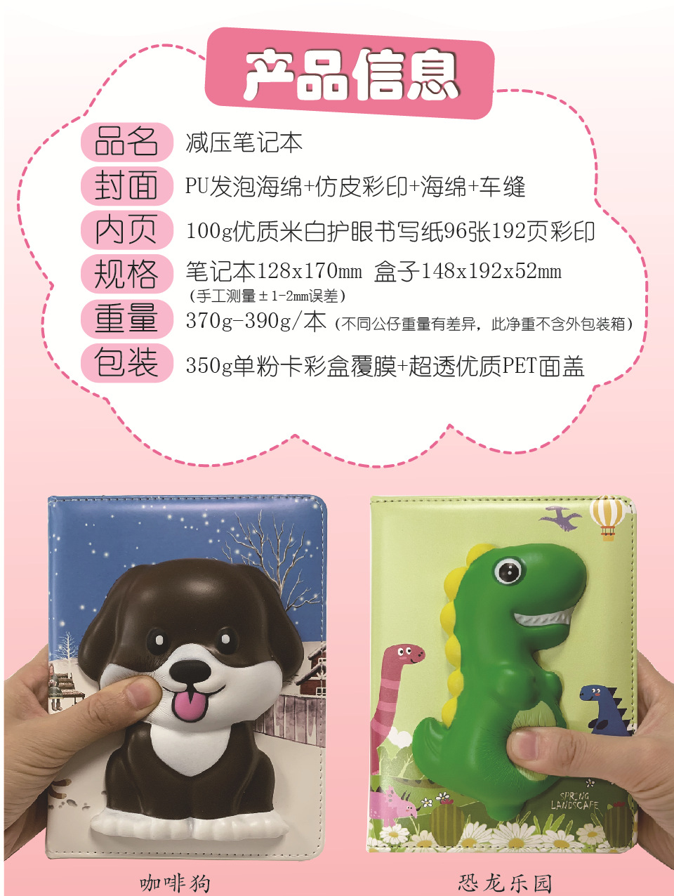 解压本详情页-03