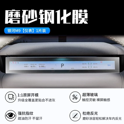 Car interior film | other car accessories - galaxy-m9-dashboard-new-9d-matte-anti-glare-crystal-film