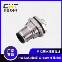 M12��ˮ�����b����16mm  IP68 LDE��ˮ�B�Ӿ� ������2-12о