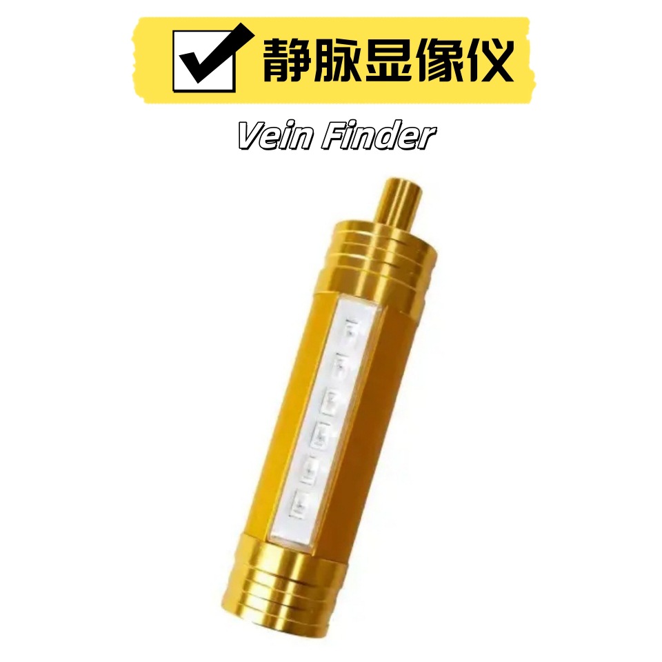 静脉显像仪外贸英文款Vein Finder血管显示仪红外光灯静脉探测仪