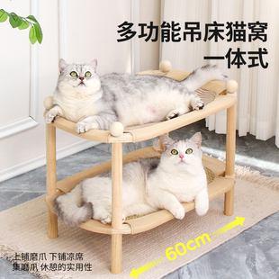 Double-Layer Cat Nest, Cat Scratching Board, Integrated Sisal Mat, Rattan Mat, Non-Shedding Solid Wood, Two-Layer Extra-Large Cat Bed