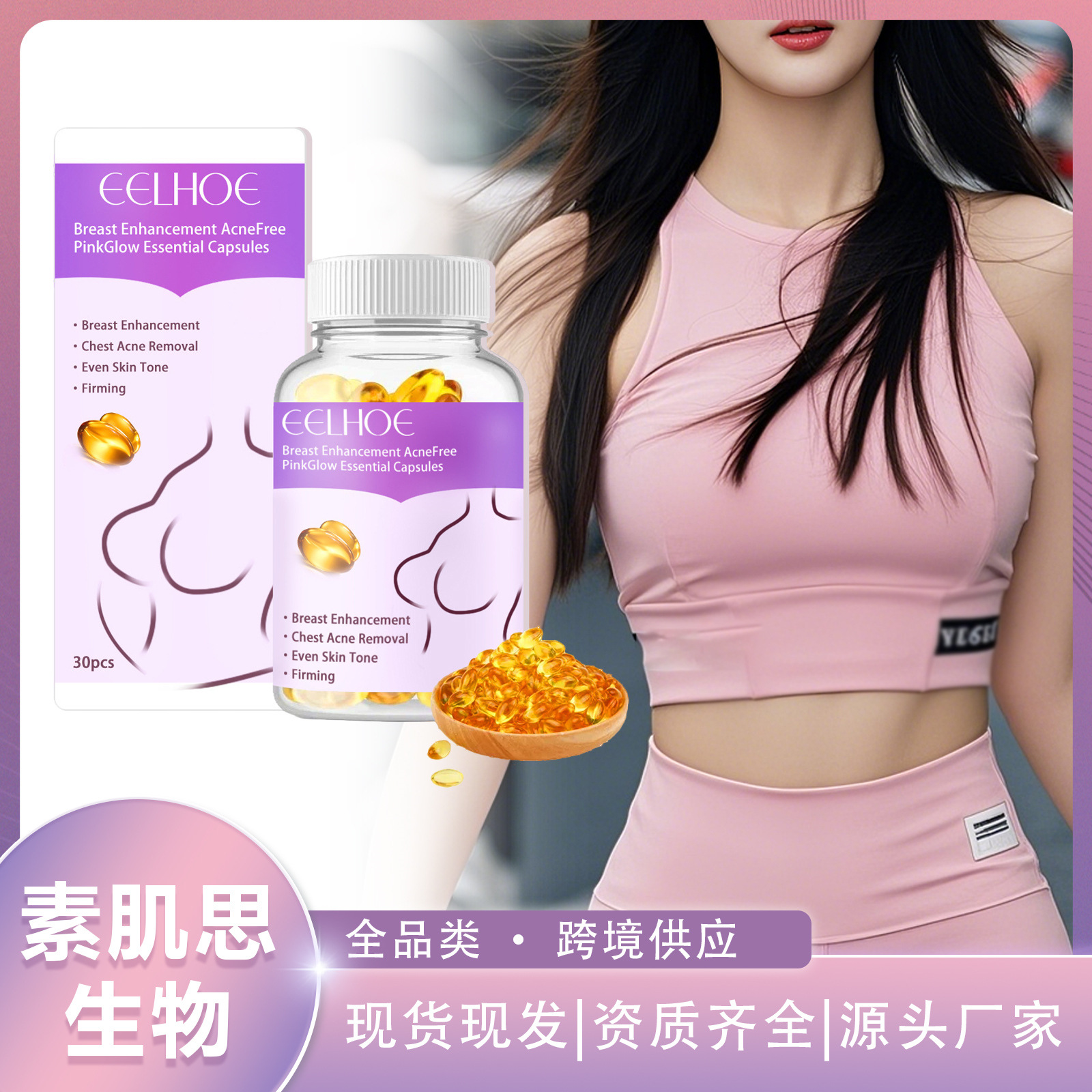 Eelhoe Breast Care Capsules Breast Enlargement, Plumping, Elasticity, and Softness Breast Care Capsules