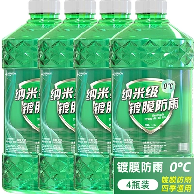 To -40 ℃, Glass agent - 4-bottles-0-degrees-strong-coating-rainproof-type