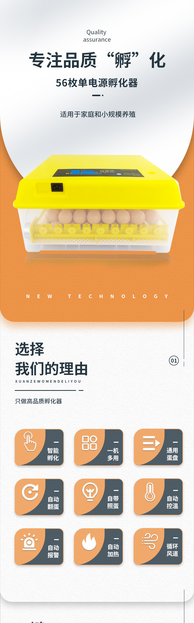 56枚单电源（滚轴蛋盘）-已修改_01