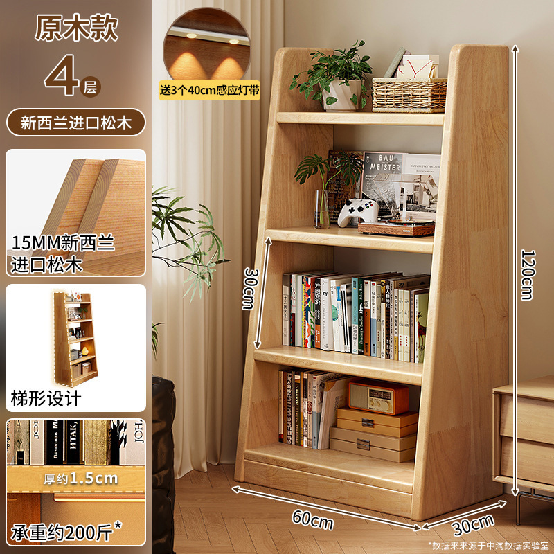 实木书架落地置物架梯形收纳储物架一体靠墙家用客厅展示简易书柜|undefined