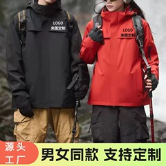 厂家直销户外三合一冲锋衣外套印logo可拆卸内胆防风防水登山服