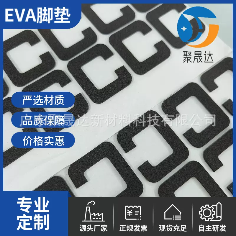自粘EVA泡棉缓冲垫硅胶脚垫白色网格eva泡棉减震垫防撞海绵垫片