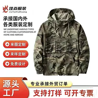户外男款美式夹克复古潮牌三防冲锋衣迷彩工装定制款美式复古潮牌