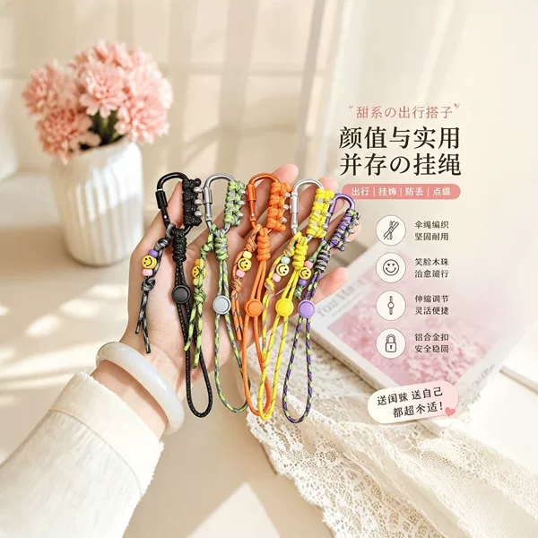 Dopamine-style aluminum alloy buckle woven lanyard outdoor smiley face bag pendant anti-lost phone keychain paracord