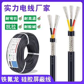 电子线;电气电缆;控制电缆