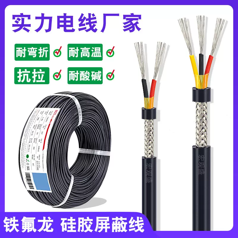 医疗仪器控制线FEP硅胶屏蔽线2芯3芯24awg带编织黑色护套抗干扰线