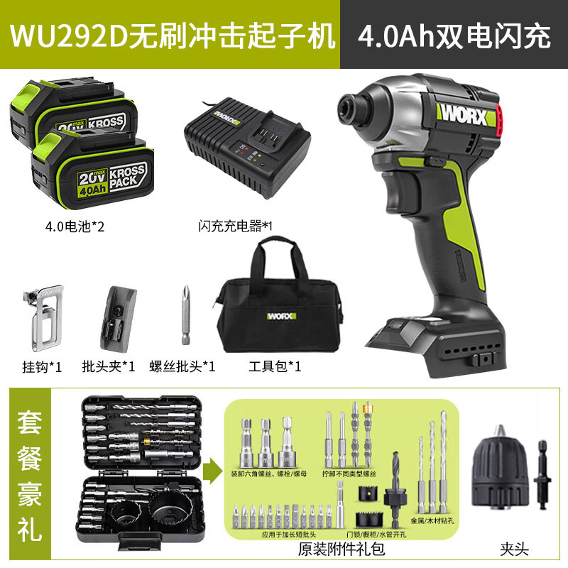 WEX WEX destornillador de impacto sin escobillas, destornillador eléctrico de litio, taladro eléctrico doméstico de gran torsión