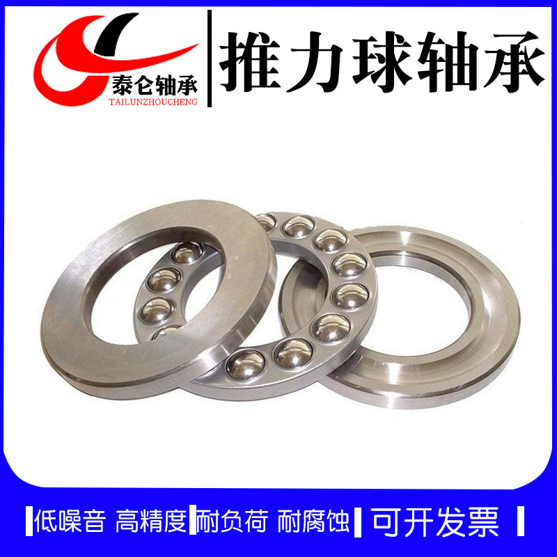 厂家直供平面推力球轴承51105 25*42*11 起重机水泵推力轴承8105