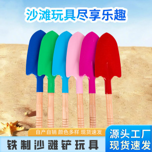 Children's toys iron shovel wooden handle small flower shovel gardening tools small shovel shovel flower beach shovel free shipping