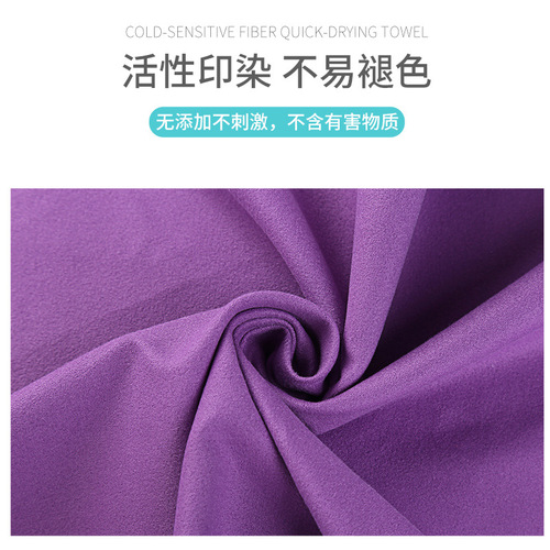 Outdoor Swimming & Fitness Sports Towel, Ultra-Fine Fiber Quick-Drying Gym Towel with Printed Logo, Sweat Wiping Cloth—Manufacturer