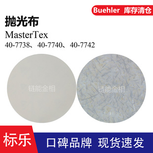 Buehler Polishing Cloth 40-7738 Polishing Cloth 40-7740 Mastertex Polishing Cloth 40-7742