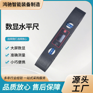 Manufacturer Wholesale High-Precision Intelligent Digital Display Level Ruler Decoration Measuring Ruler Balance Ruler Household Stable Magnetic Suction Bright Light