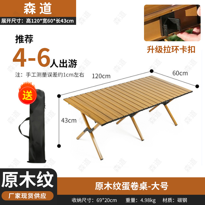 원래 나뭇결 계란 롤 테이블-큰 120CM