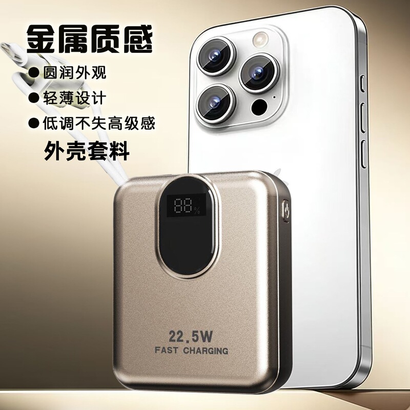 2026 New Model Cross-Border Wholesale Battery Box Kit with Built-In Cable Power Bank Shell Wholesale Power Bank Casing