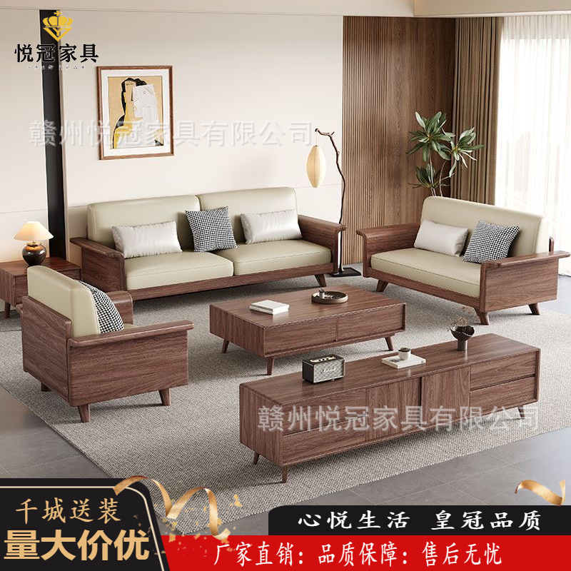 Black Walnut New Chinese Style Solid Wood Sofa Combination Living Room Winter and Summer Dual-Use Modern Simple High-End Light Luxury Sofa