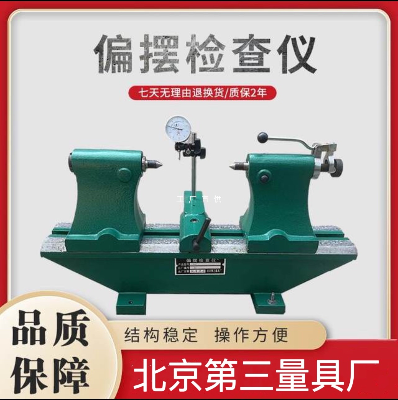 偏摆检查检测仪同心度测量仪同轴度检测仪高精度偏摆仪齿轮跳动仪