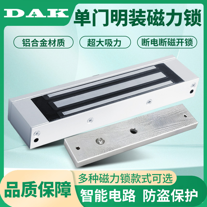 180KG磁力锁单门明装电磁锁延时电控锁玻璃门禁锁