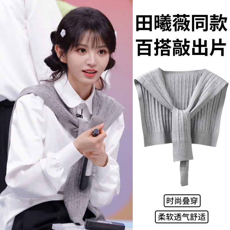 Tian Xivi's Same Style Shawl for Women, Paired with a Shirt, High-End Fashion Versatile Gray Knitted Cable-Knit Short Cardigan for Women