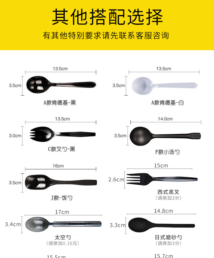 筷子四件套-详情页_04