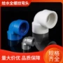直接直角给水螺纹弯头