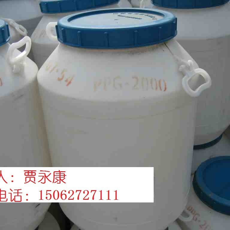 供应聚丙二醇PPG系列PPG2000