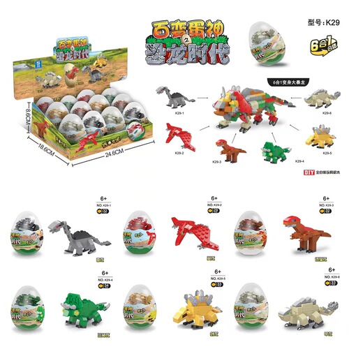 Dinosaur gashapon assembly small particle building blocks compatible with Lego children's toys gashapon machine dismantling blind box gift push