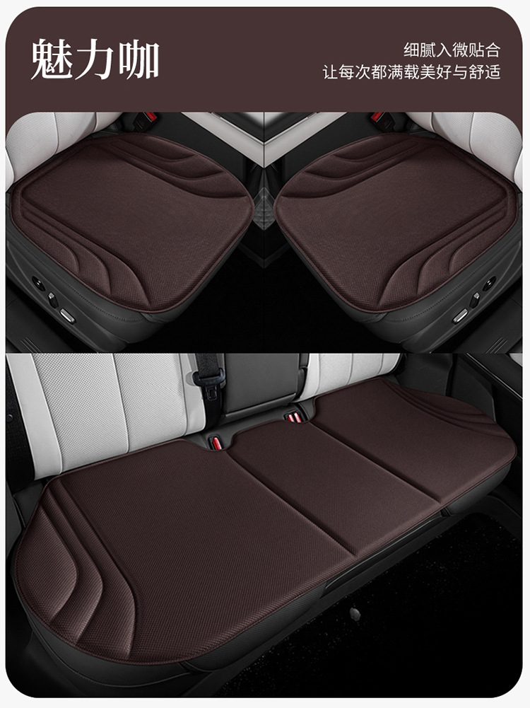 Sea Algae Fiber Car Seat Cushion, Universal for All Seasons, Single Piece Summer Breathable Three-Piece Set, Non-Slip