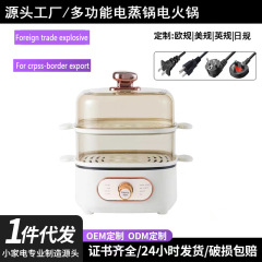 国境を越えたアマゾン110V電気蒸し鍋家庭用多機能電気鍋小家電蒸気鍋朝食機電気煮鍋